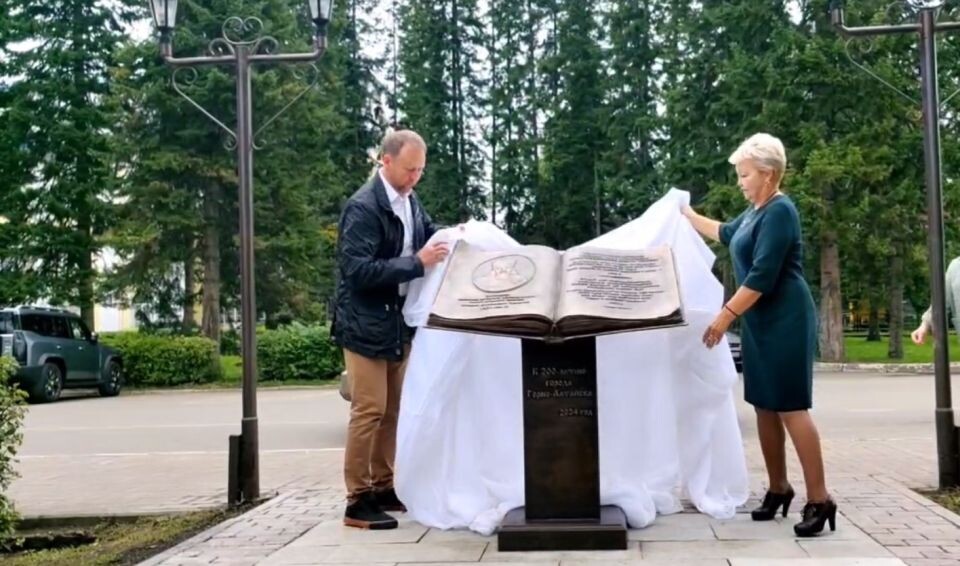    Памятный знак, посвященный 200-летию Горно-Алтайска. Источник: t.me/gornoaltaysk_official