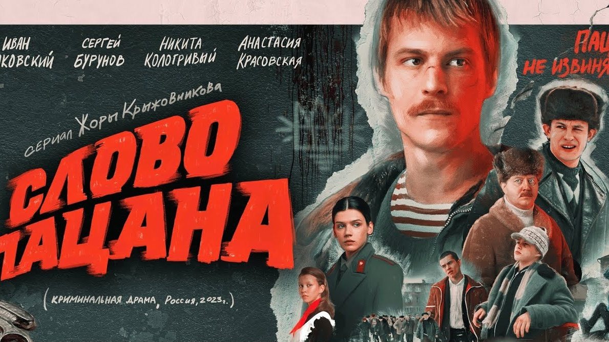 Правдивый фильм.Картинки из интернета.