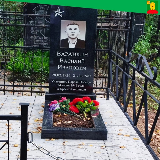    В Афанасьевском районе благоустроили захоронение участника первого Парада Победы