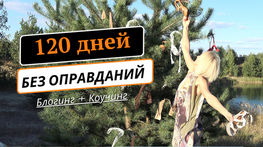 Когда до Нового Года осталось 4 месяца - сделаем ЭТО ВМЕСТЕ? Смотри и вспотеешь, как на тренировке 💦