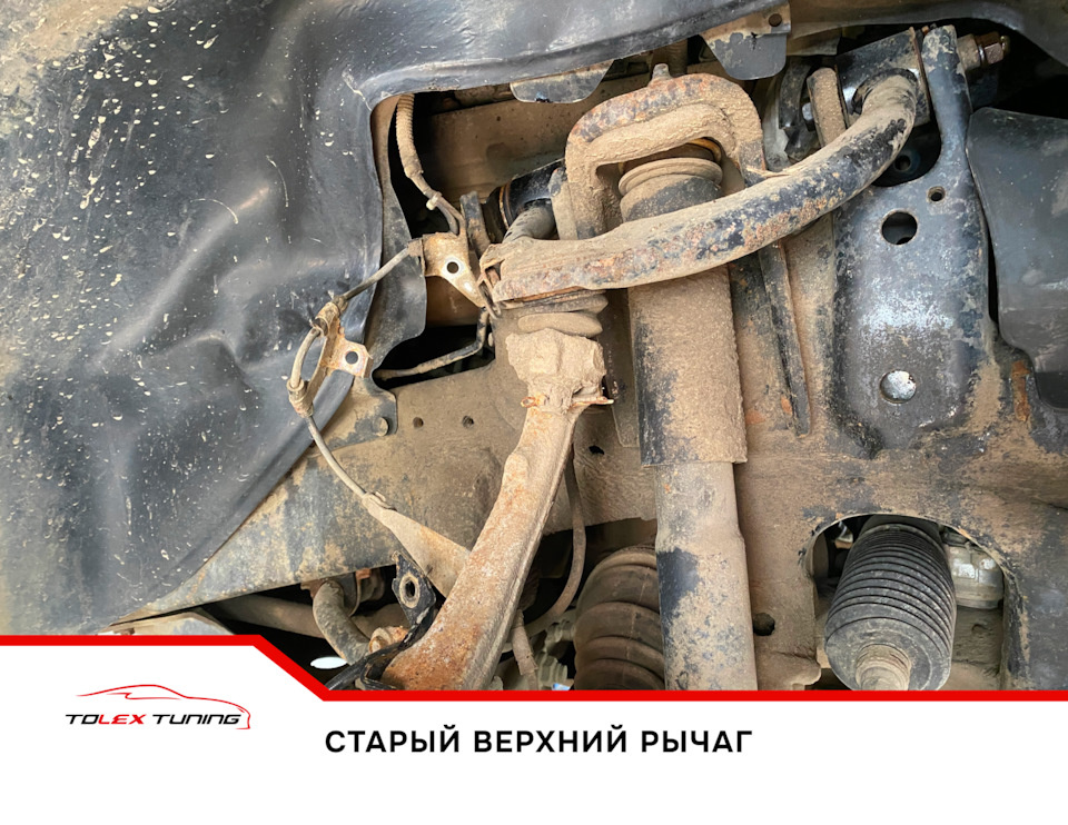 Старый передний верхний рычаг Toyota Land Cruiser