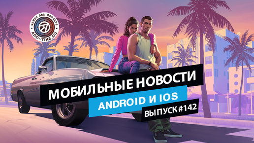 Мобильные новости: Релиз Enter the Gungeon Mobile, Operation Apocalypse и Ash of Gods: The Way