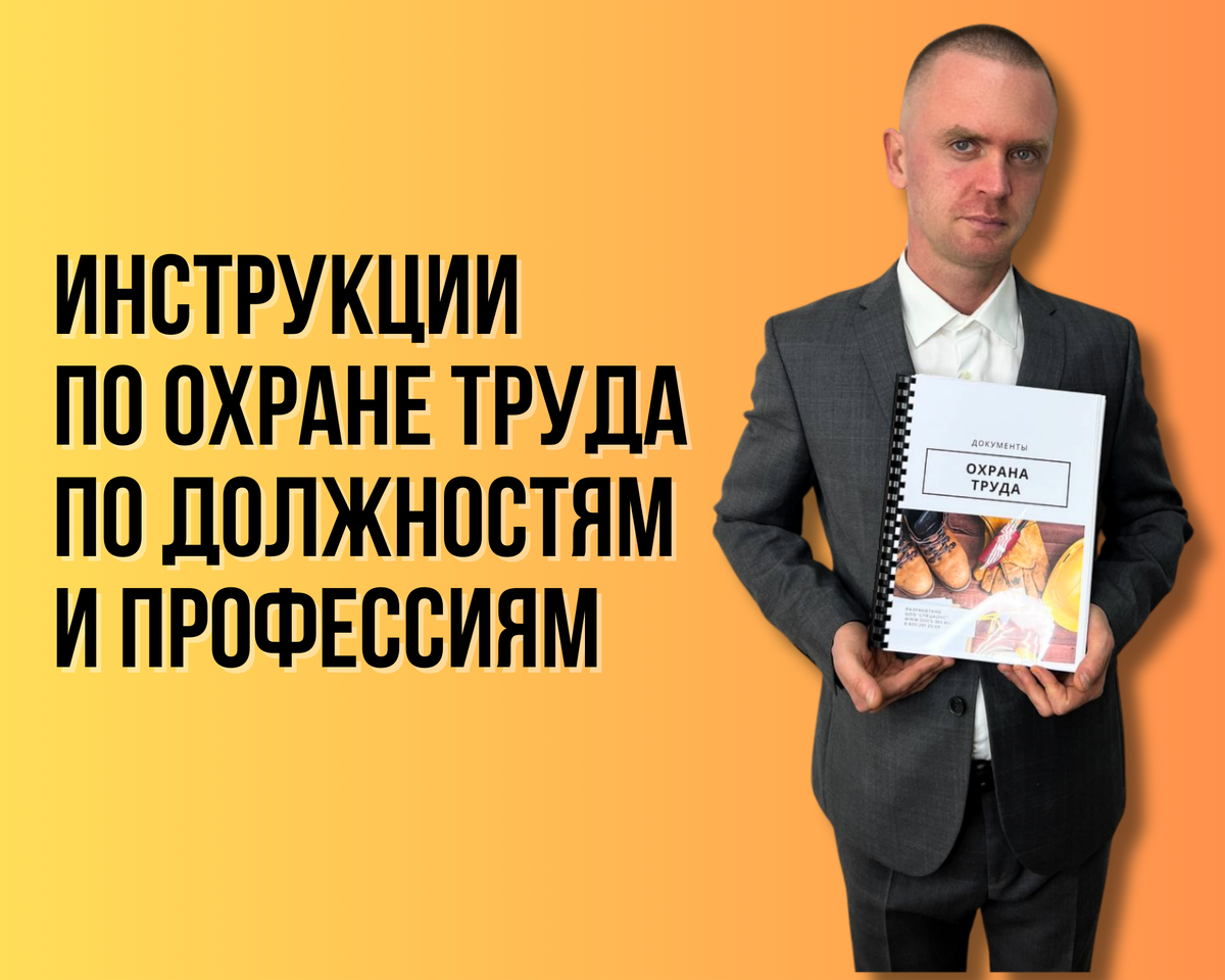 сотрудник "ООО СПЕЦКОНС"