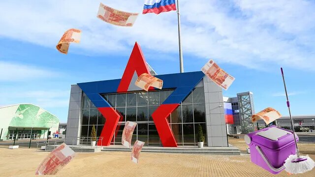 Парк "Патриот". Изображение из открытых источников