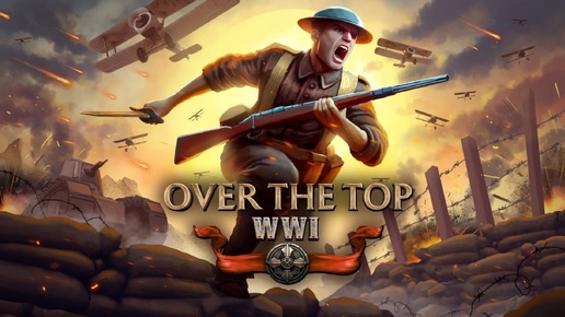 Over The Top: WWI - Первый взгляд на игру про первую мировую!