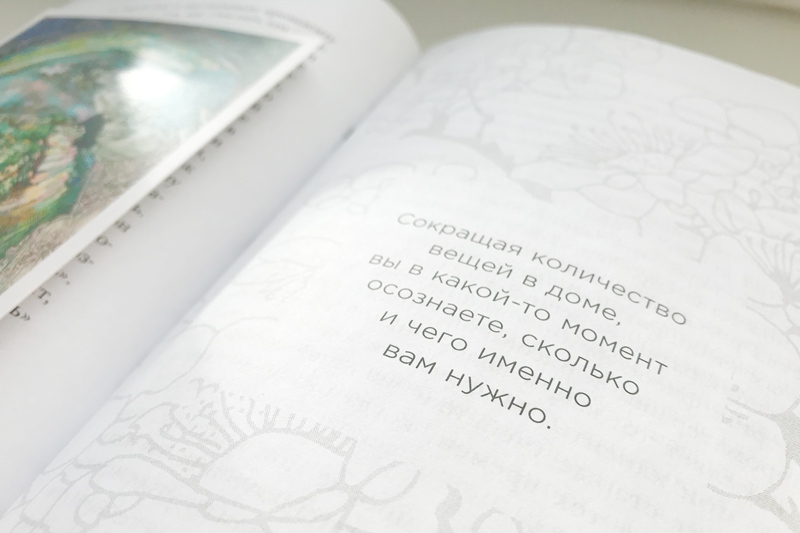 Источник: https://kitchendecorium.ru/poryadok/uborka-po-metodu-mari-kondo.html