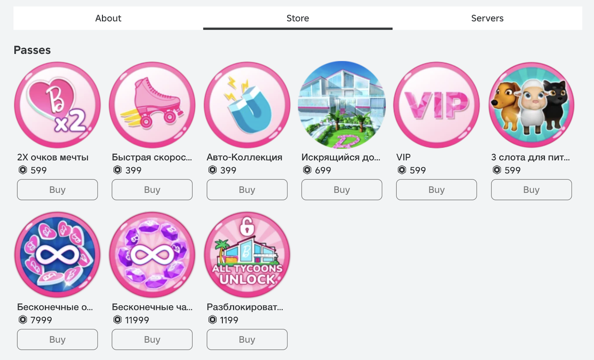 Магазин Barbie DreamHouse Tycoon в Roblox 