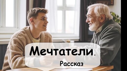 Встретились два одиночества 🌹 Рассказчик историй из жизни. / Аудиокнига