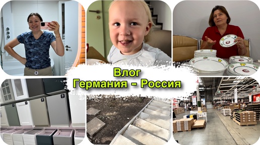 За шкафом в IKEA и снова одни расстройства 😢 новая посуда в новую кухню 😍 лестница своими руками готова