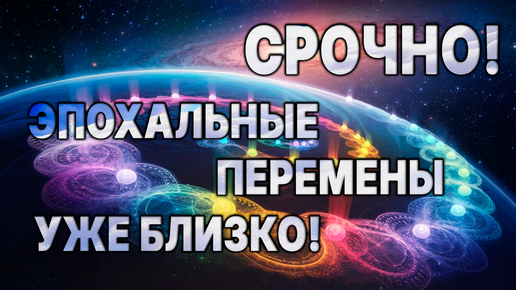 🌏 Сентябрь и Октябрь - две реальности человечества 🌏