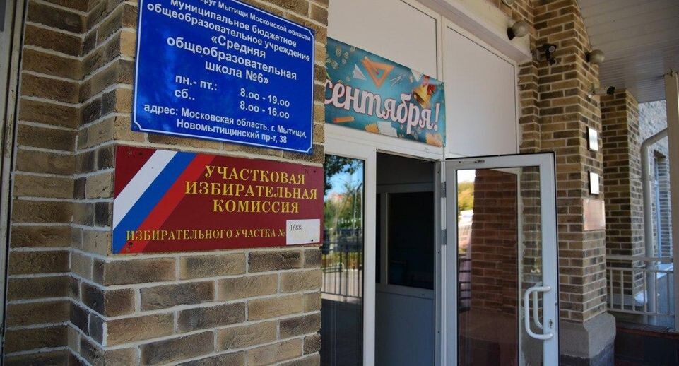    пресс-служба администрации городского округа Мытищи