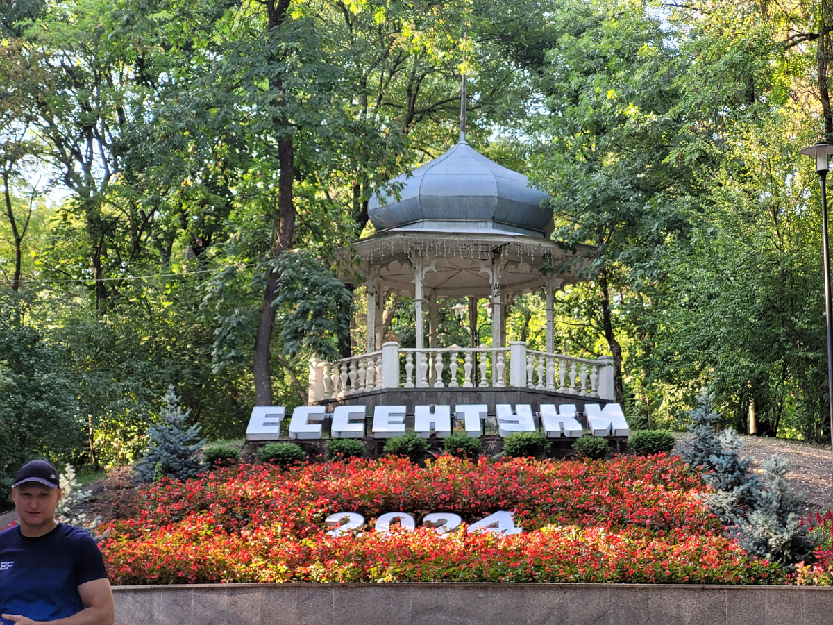 Курортный Парк