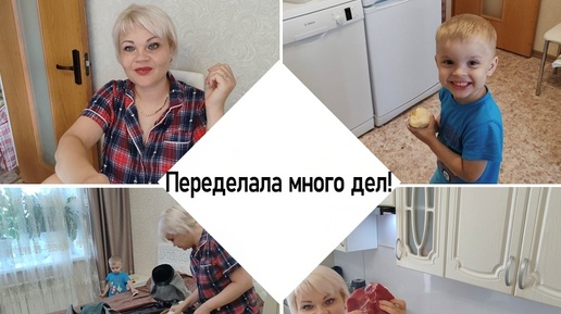 Download Video: Перерабатываю продукты\Разбираем сумки\Готовлю вкусный обед\Много стирки