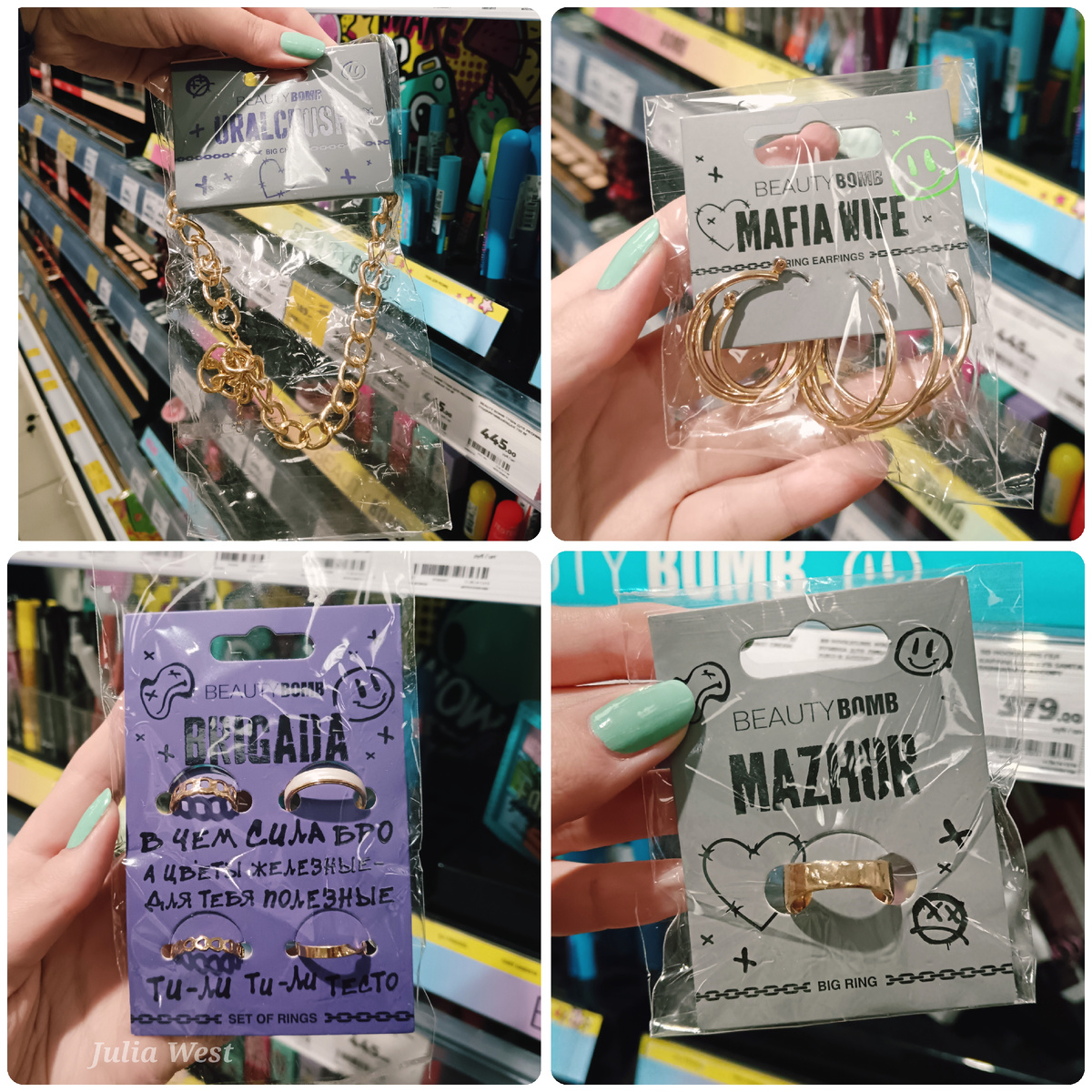 Hooliguns- новая коллекция косметики от Beauty Bomb