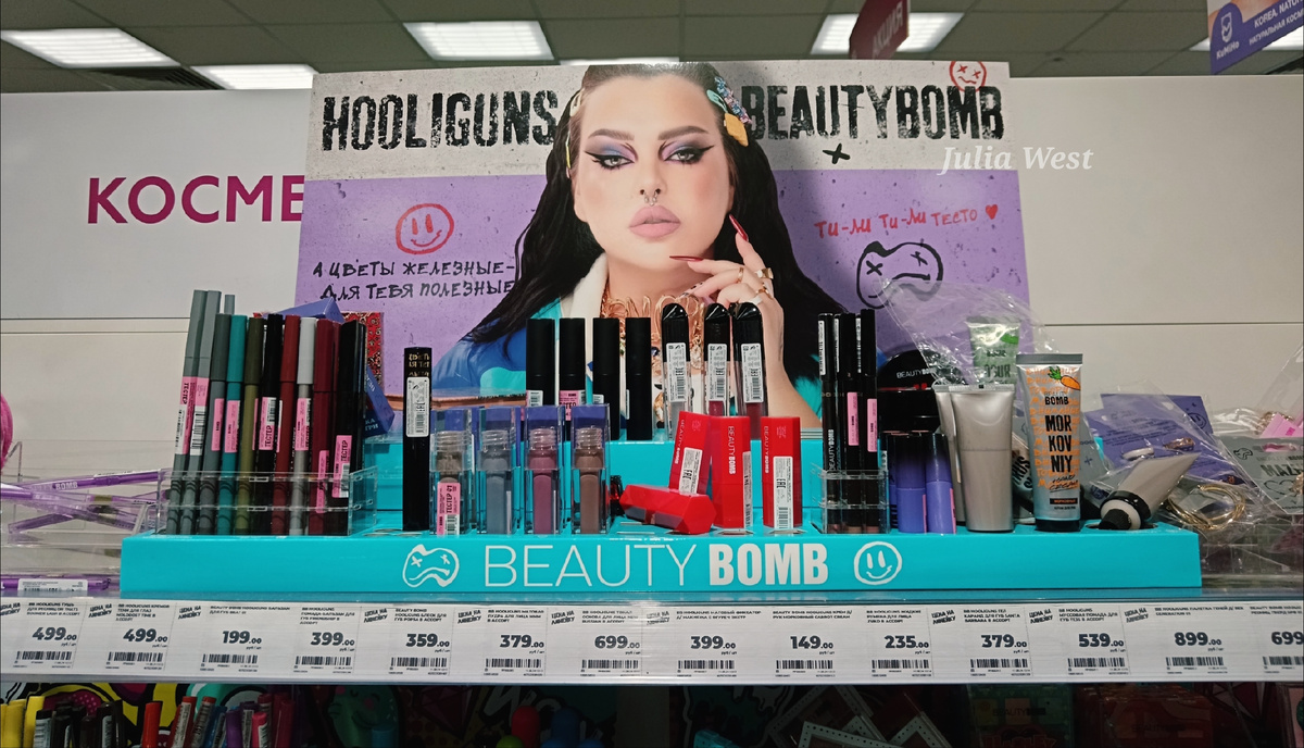 Hooliguns- новая коллекция косметики от Beauty Bomb