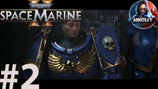 Warhammer 40,000: Space Marine 2 прохождение #2 [Без комментариев]