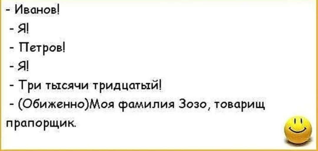 Анекдот  1