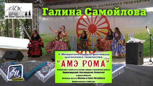 Галина Самойлова на фестивале 