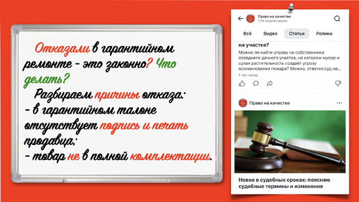 Что делать, если отказали в гарантийном обслуживании? Как вернуть право на гарантийный ремонт?