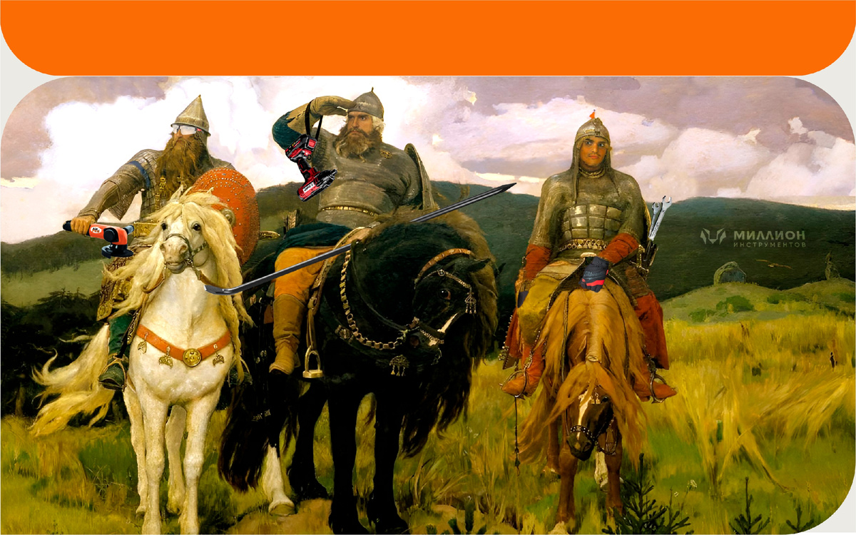 "Три Богатыря" Виктора Васнецова. в новом амплуа. 