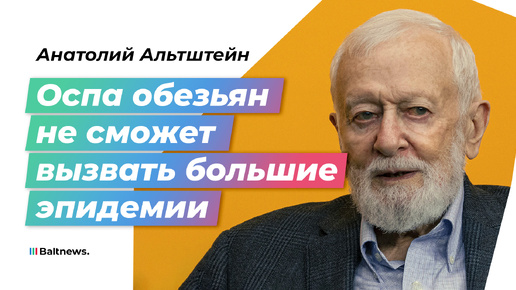 Вирусолог: болезнь протекает тяжело, если человек заразился от животного