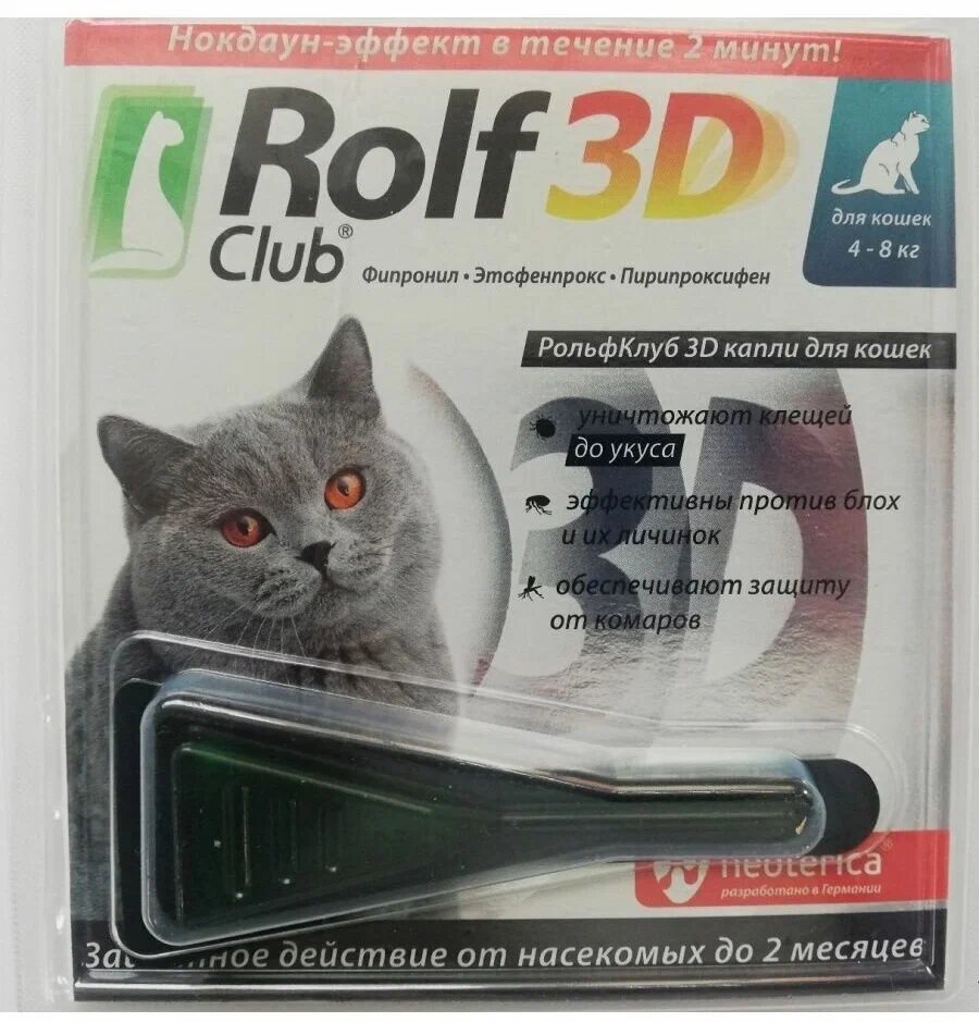 Хороший эффект как от каплей так и от ошейников