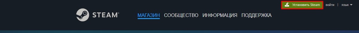 Кнопка "Установить Steam"