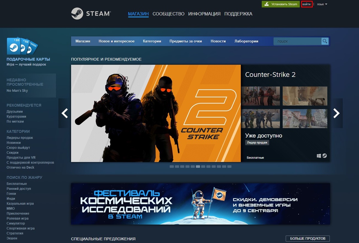 Кнопка "Войти"