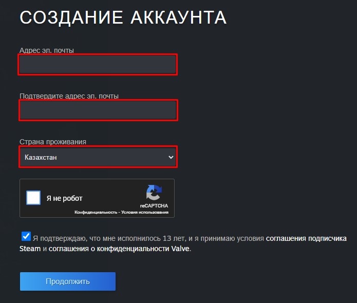 Форма для регистрации аккаунта Стим
