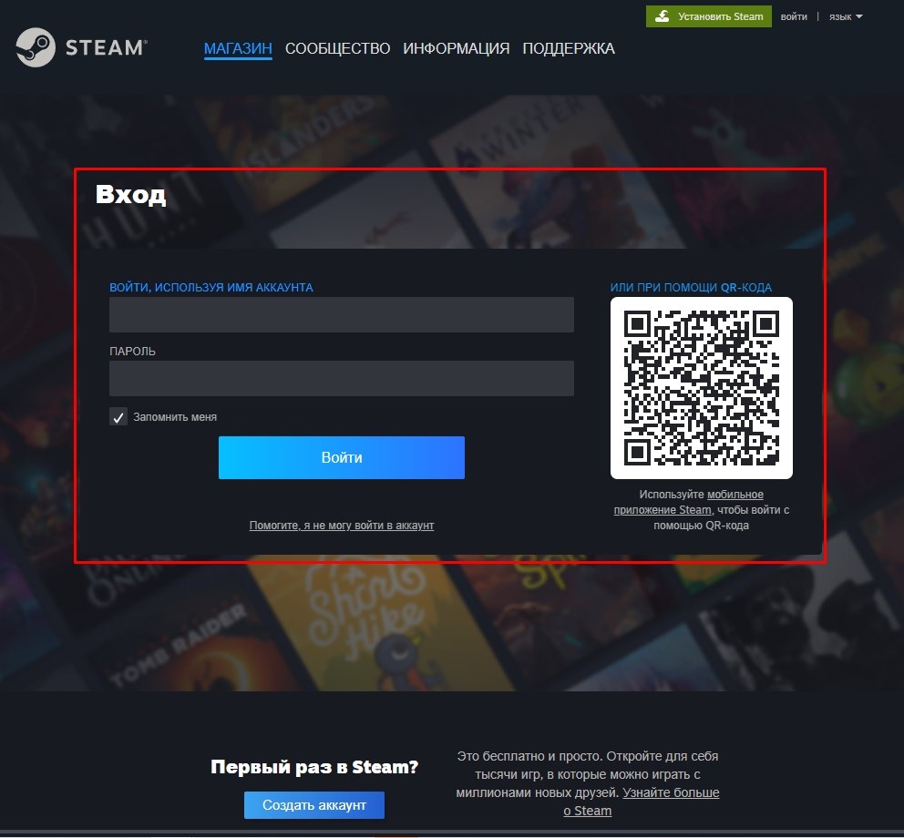 Форма для входа в Steam