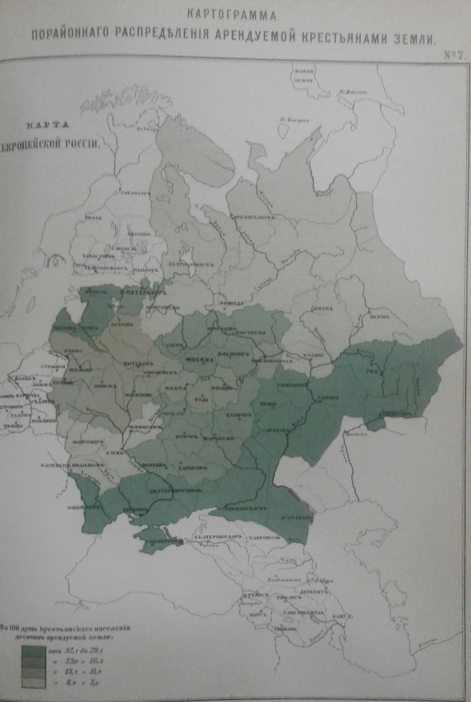 количество арендуемой земли после тотального разорения крестьян в тот голод.