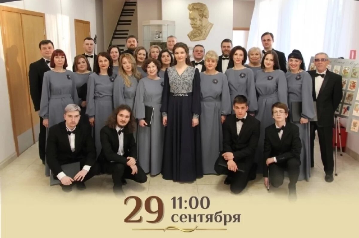    В конце сентября в Пскове пройдет мастер-класс камерного хора «Кант»