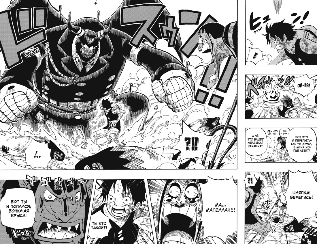 Разворот из манги Эйитиро Оды «One Piece. Большой куш. 19. Переломная война: Книги 55–57» (перевод Михаила Онуфриенко и Даниила Шлобина) © ООО «Издательская Группа «Азбука-Аттикус»