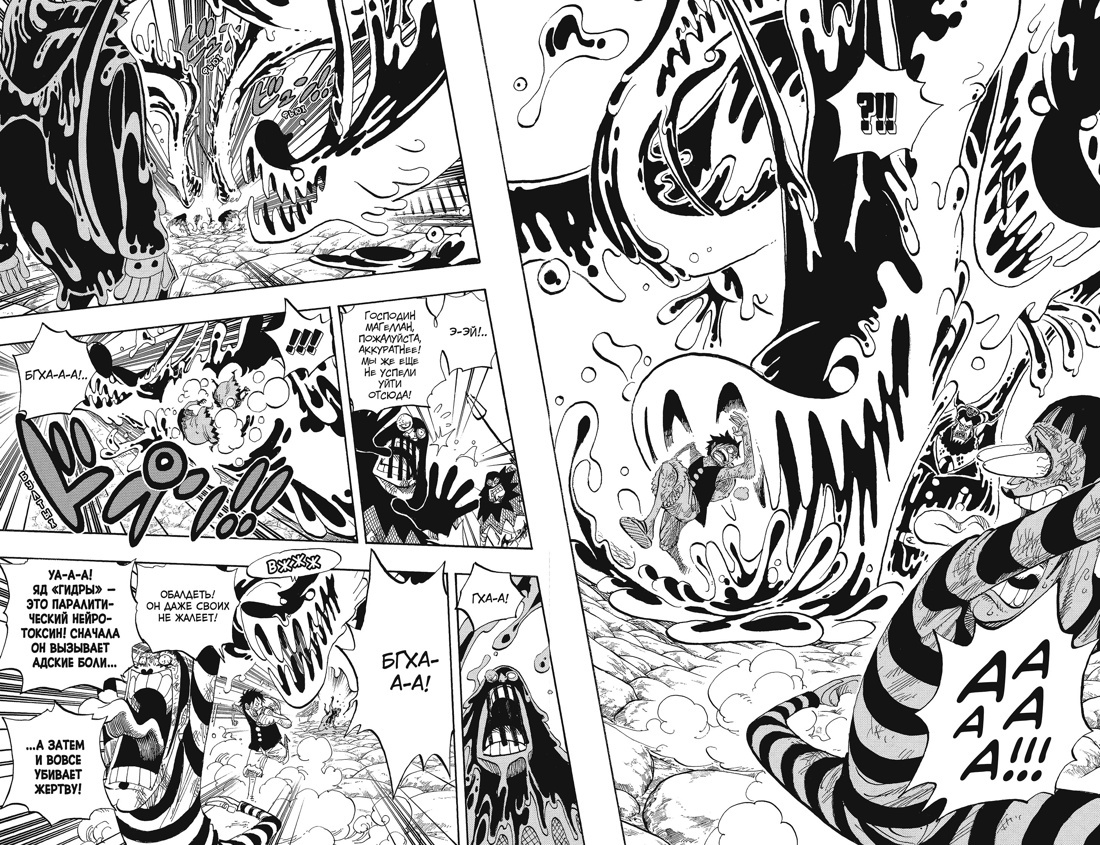 Разворот из манги Эйитиро Оды «One Piece. Большой куш. 19. Переломная война: Книги 55–57» (перевод Михаила Онуфриенко и Даниила Шлобина) © ООО «Издательская Группа «Азбука-Аттикус»