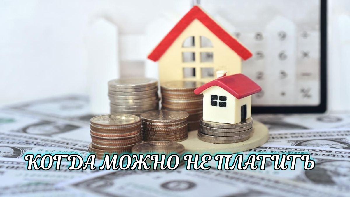 Налог при продаже квартиры можно не платить: важно соблюдать сроки владения