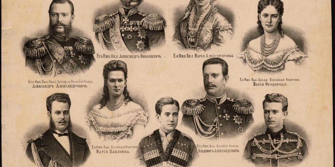 Дети императора Александра II и императрицы Марии Александровны – их счастливые и трагические судьбы