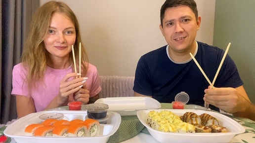 МУКБАНГ🔥Роллы!🍱Наш СВАДЕБНЫЙ ПЕРЕПОЛОХ🥲