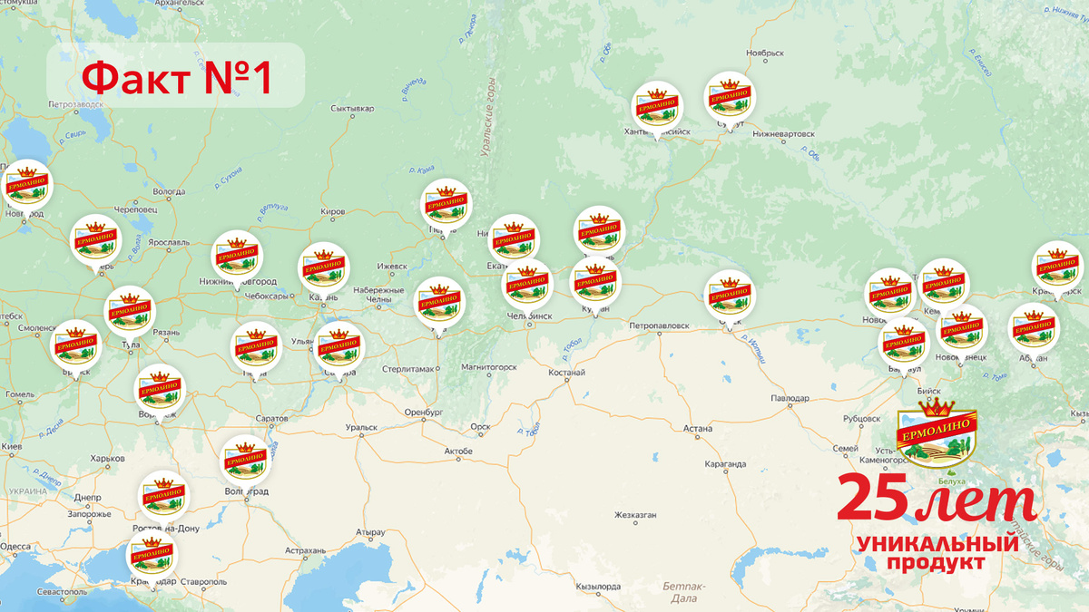 География «ЕРМОЛИНО»
