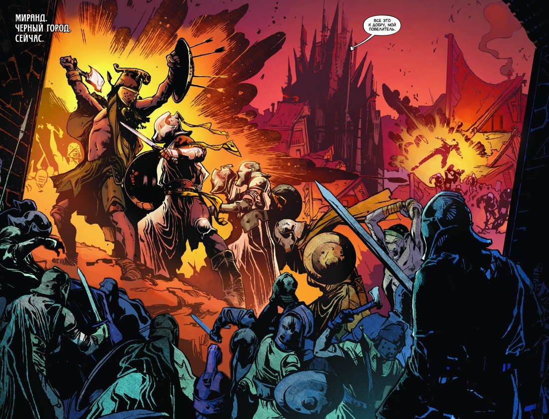 Разворот из графического романа Брендона Сандерсона, Джексона Лэнзинга, Коллина Келли и художника Нэйтана Гудена «Избранник Тьмы» (перевод Наталии Нестеровой) © ООО «Издательская Группа «Азбука-Аттикус»