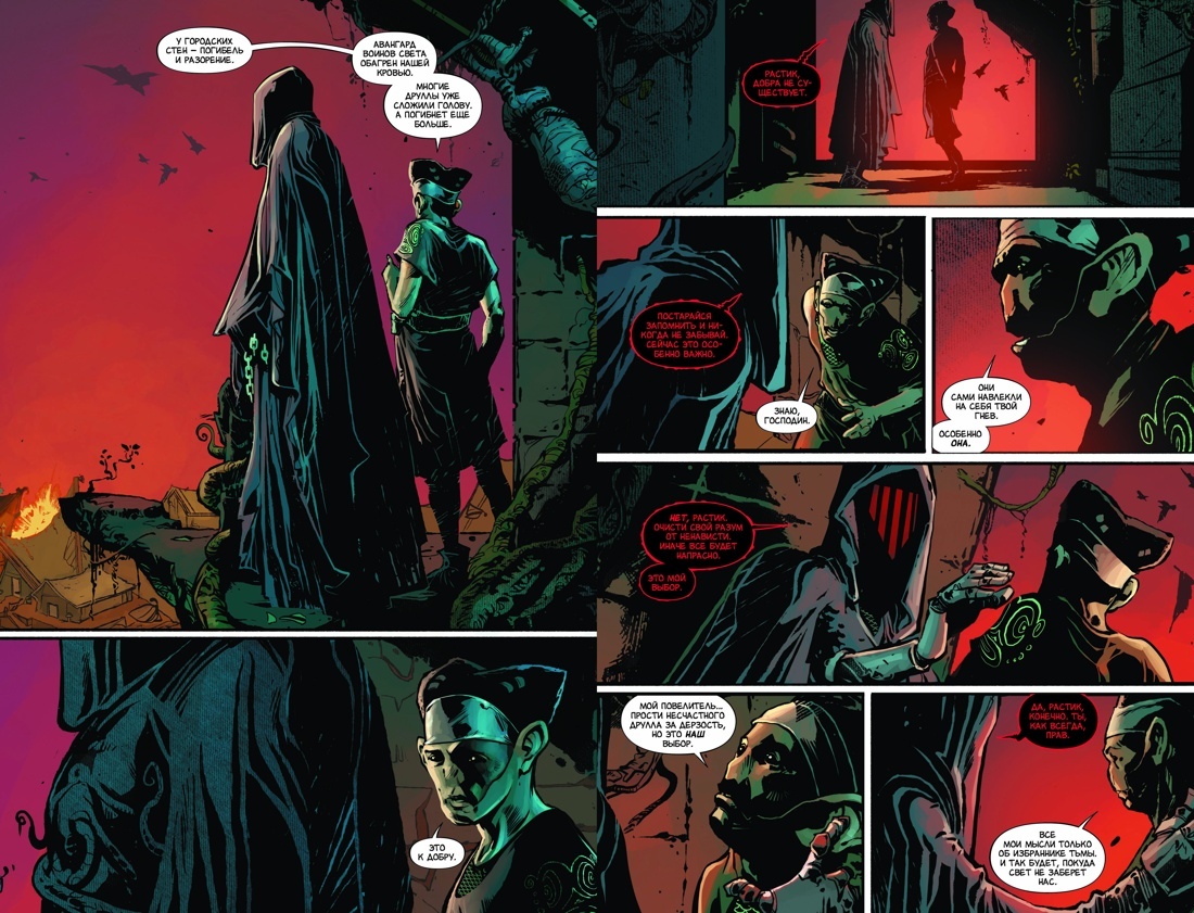 Разворот из графического романа Брендона Сандерсона, Джексона Лэнзинга, Коллина Келли и художника Нэйтана Гудена «Избранник Тьмы» (перевод Наталии Нестеровой) © ООО «Издательская Группа «Азбука-Аттикус»