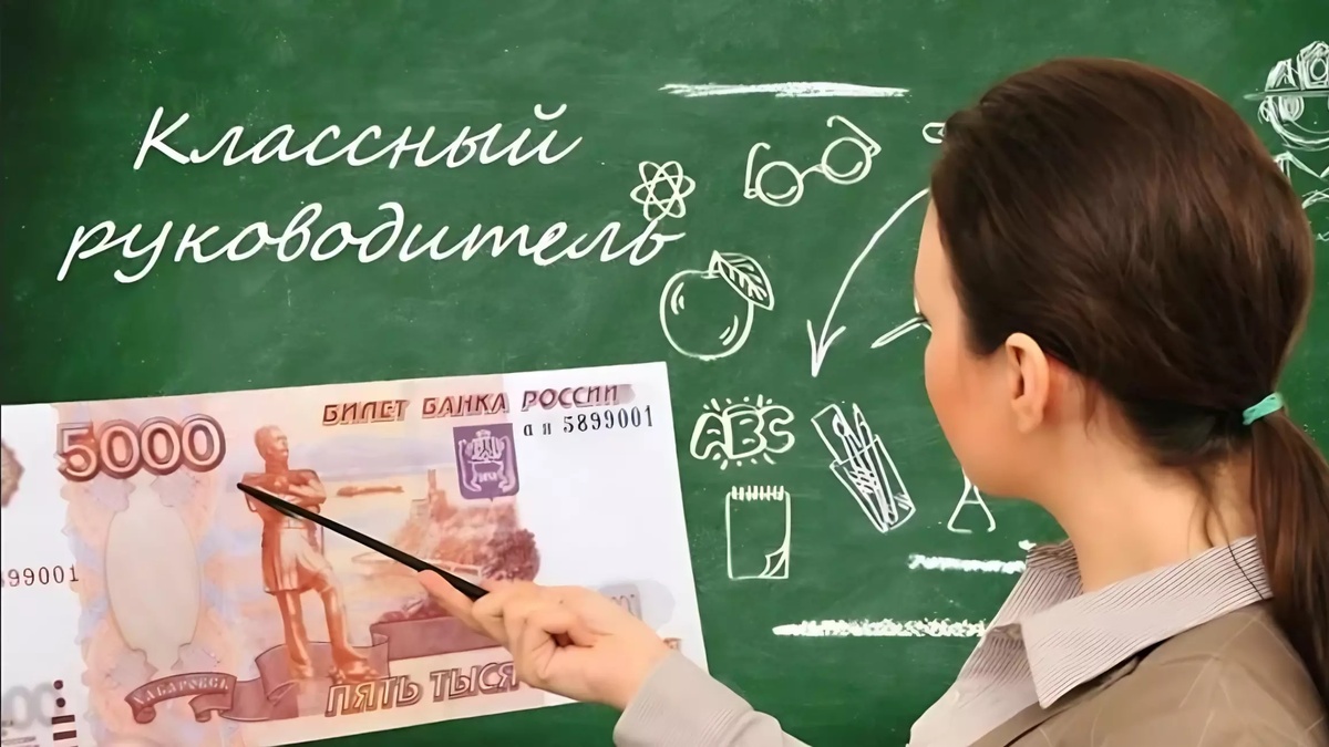 «Бабло» уничтожает главную профессию - учитель…