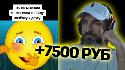 №3 7500 за МЕМ / Курапов Иван