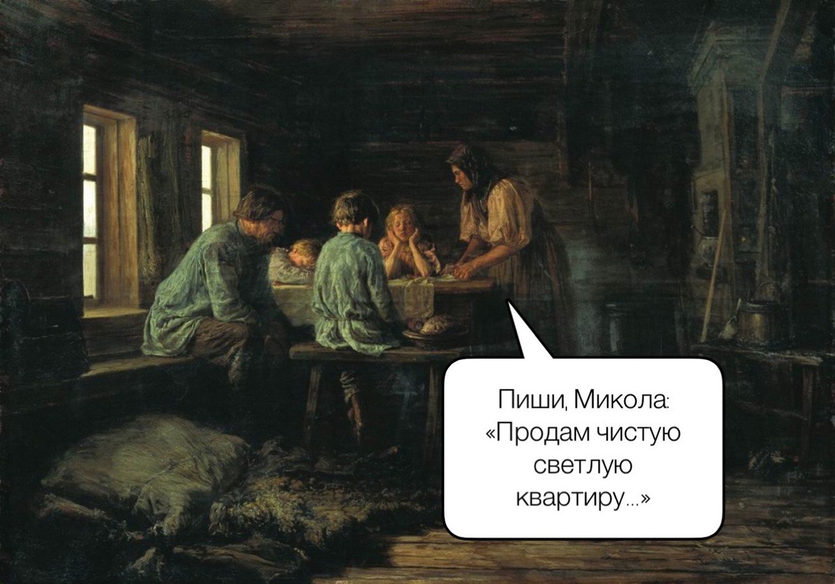 После сотен просмотренных объявлений о продаже квартир кажется, что таких большинство. Картинка моего авторства почти двухлетней давности. Актуальности не теряет до сих пор. 