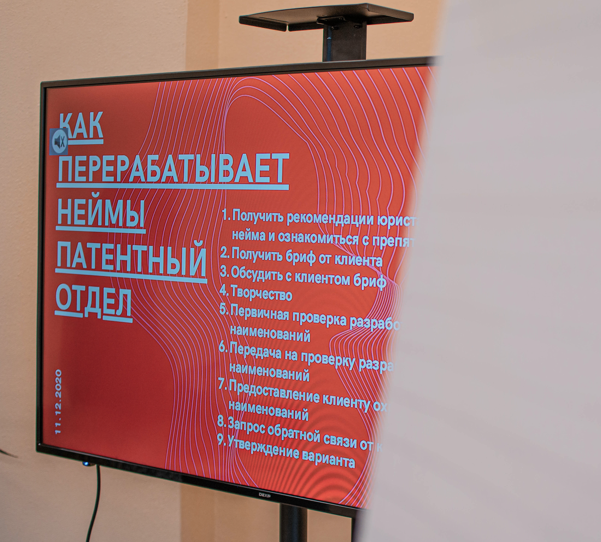 Автономная некоммерческая организация "Общество защиты отечественной интеллектуальной собственности”