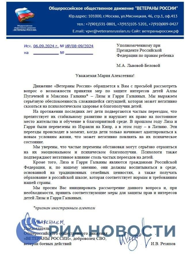 РИА Новости