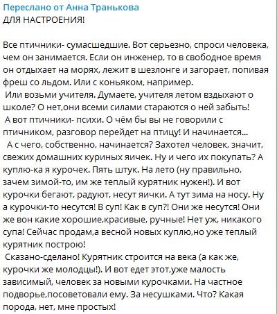 Скрин из группы птицеводов