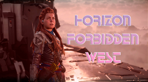 Прохожу на PC игру Horizon Forbidden West (Запретный Запад). Серия 3.