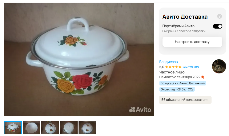 Из личного аккаунта