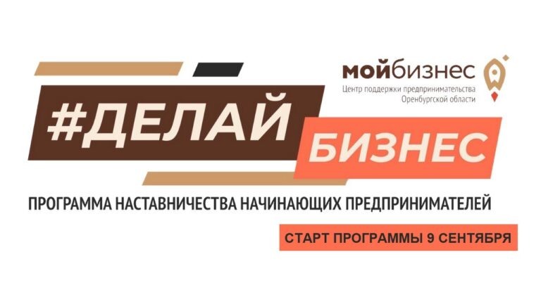    Эксперты проекта #ДелайБизнес помогут оренбуржцам масштабировать свое дело Кристина Просвиркина