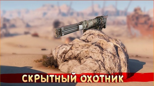 ТАКТИКА КАМНЯ РАБОТАЕТ! • Crossout • БЧС